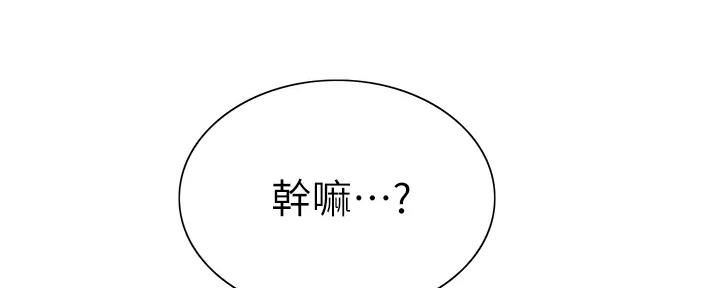 《诚征室友》第113话 第115页