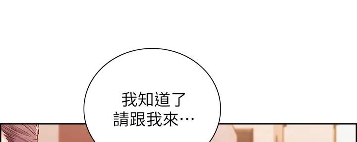 《诚征室友》第113话 第127页