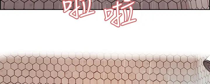 《诚征室友》第113话 第135页
