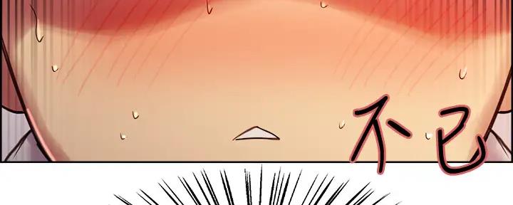 《诚征室友》第113话 第144页