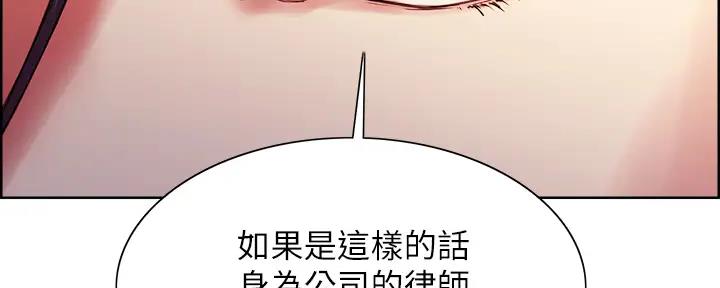 《诚征室友》第113话 第15页