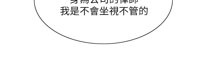 《诚征室友》第113话 第16页