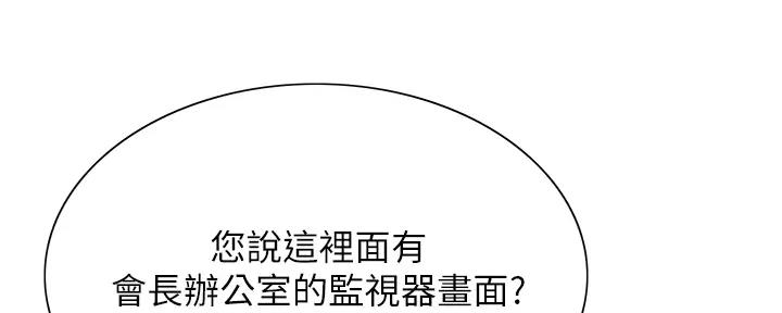 《诚征室友》第113话 第20页