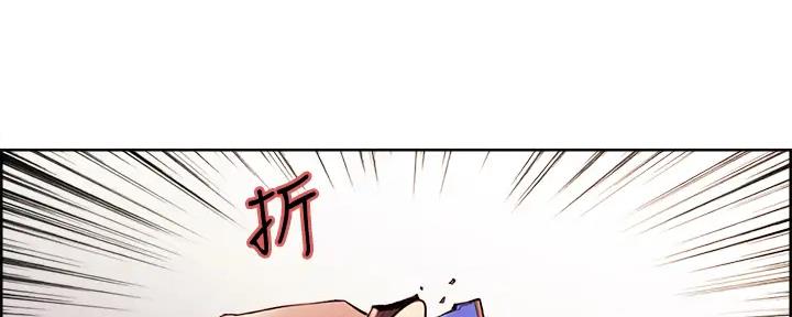 《诚征室友》第113话 第24页