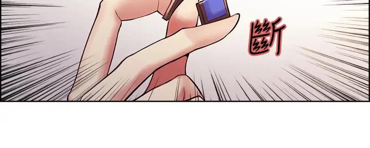 《诚征室友》第113话 第25页