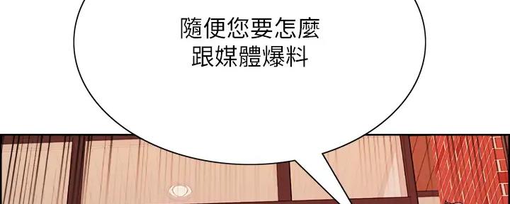 《诚征室友》第113话 第27页