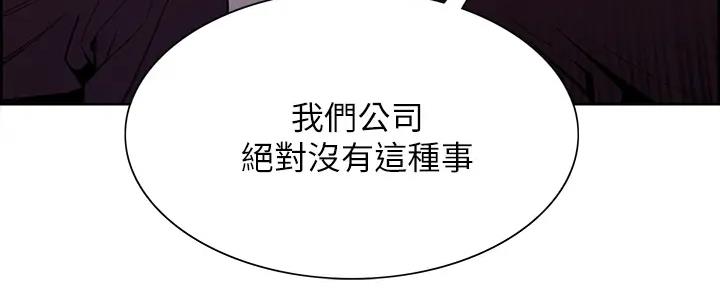 《诚征室友》第113话 第30页
