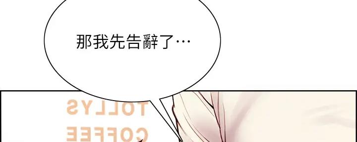 《诚征室友》第113话 第32页