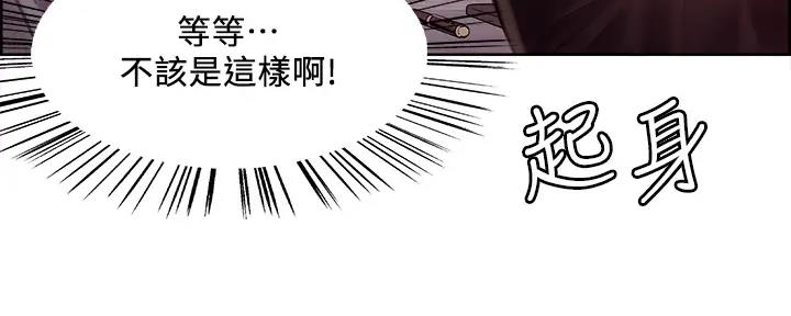 《诚征室友》第113话 第35页