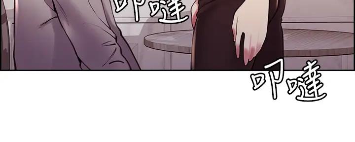 《诚征室友》第113话 第39页