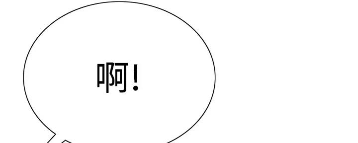 《诚征室友》第113话 第40页