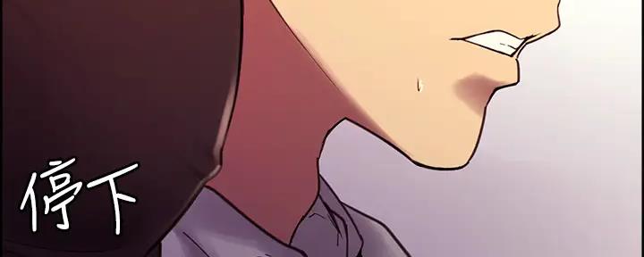 《诚征室友》第113话 第43页