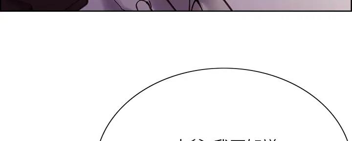 《诚征室友》第113话 第44页