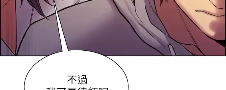 《诚征室友》第113话 第48页