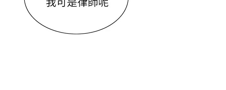 《诚征室友》第113话 第49页