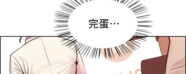 《诚征室友》第113话 第57页