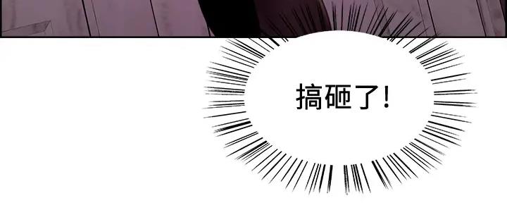 《诚征室友》第113话 第60页