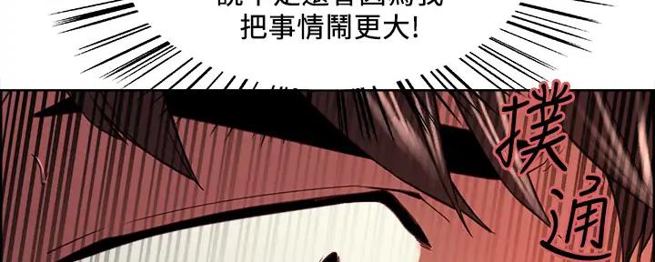 《诚征室友》第113话 第64页