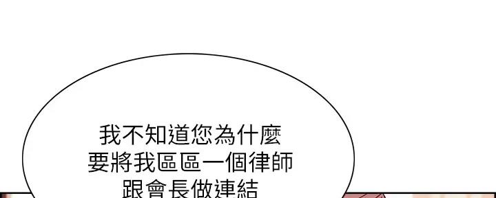 《诚征室友》第113话 第6页
