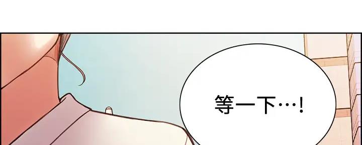 《诚征室友》第113话 第70页