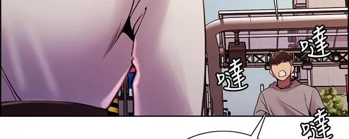 《诚征室友》第113话 第72页