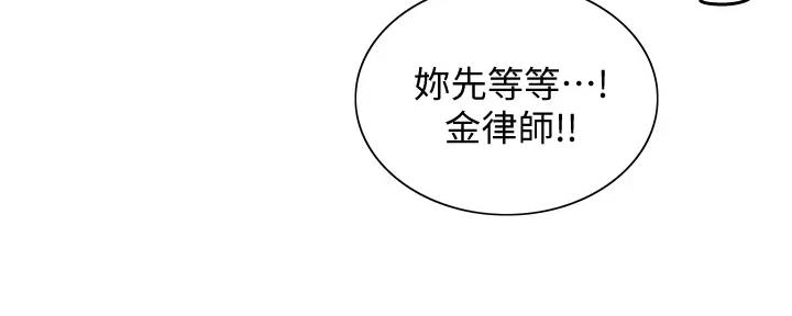 《诚征室友》第113话 第73页