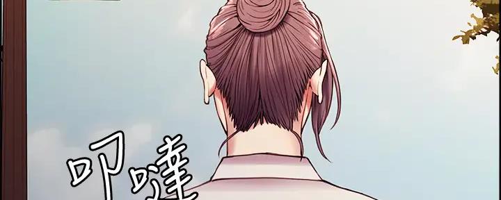 《诚征室友》第113话 第75页