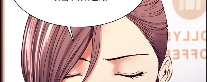 《诚征室友》第113话 第7页