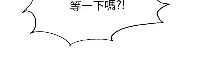 《诚征室友》第113话 第80页
