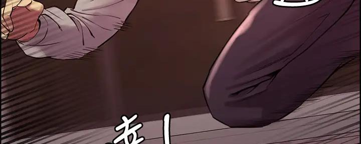 《诚征室友》第113话 第86页