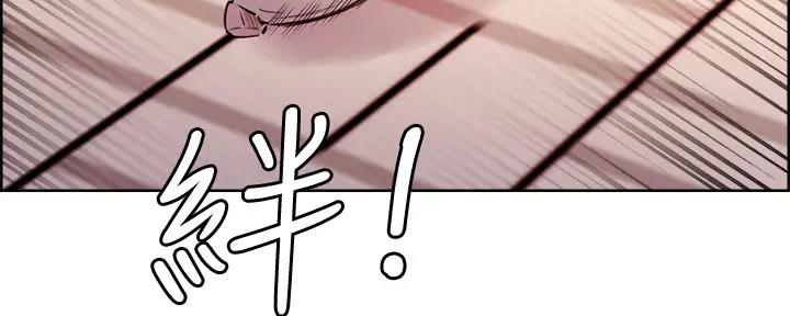 《诚征室友》第113话 第89页