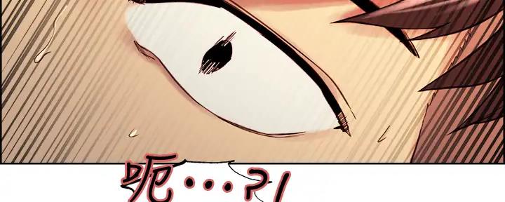 《诚征室友》第113话 第91页