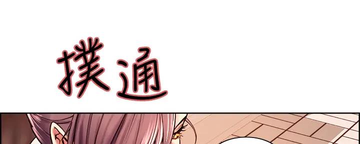 《诚征室友》第113话 第97页
