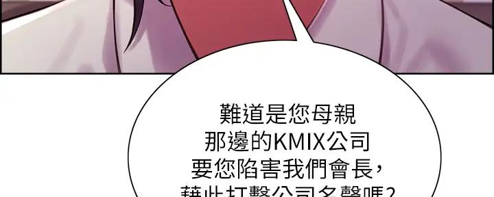 《诚征室友》第113话 第9页