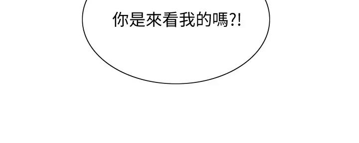 《诚征室友》第112话 第100页