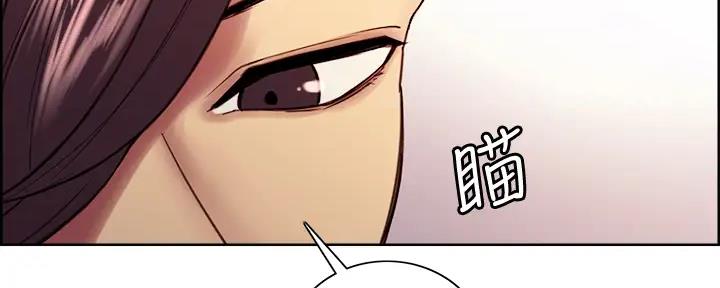 《诚征室友》第112话 第102页