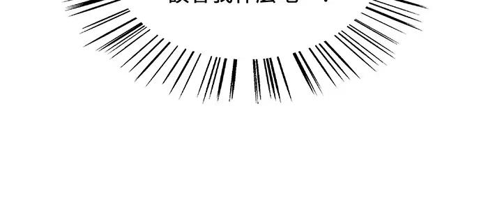 《诚征室友》第112话 第107页