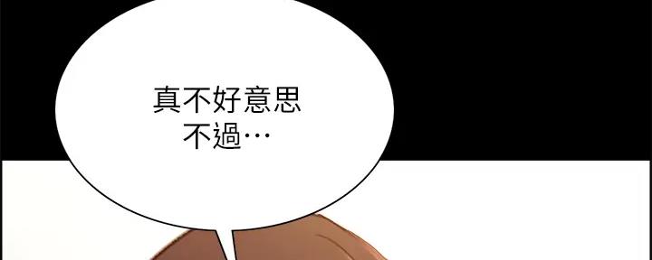 《诚征室友》第112话 第10页