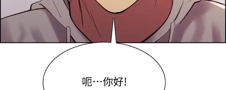 《诚征室友》第112话 第110页