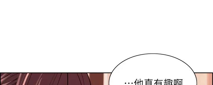 《诚征室友》第112话 第115页