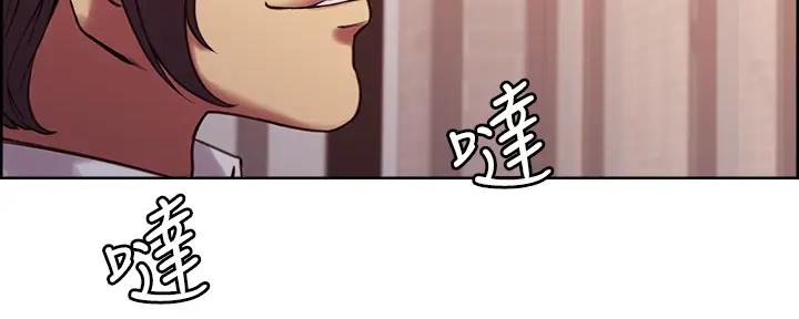 《诚征室友》第112话 第117页