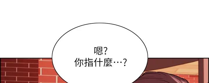 《诚征室友》第112话 第118页
