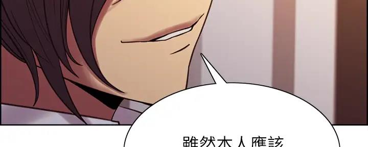《诚征室友》第112话 第124页