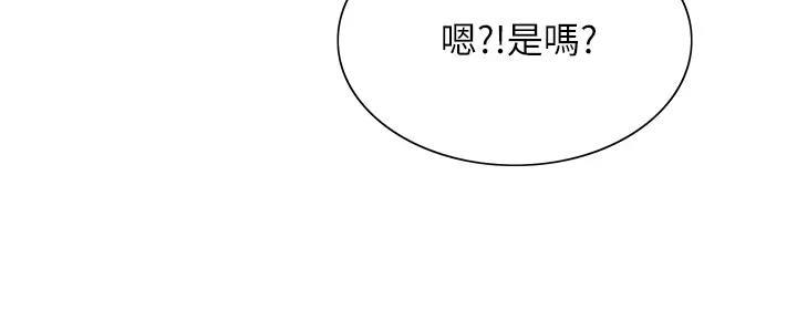 《诚征室友》第112话 第126页