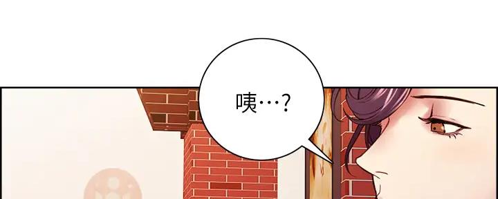 《诚征室友》第112话 第127页