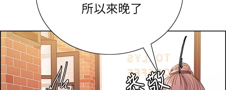 《诚征室友》第112话 第138页