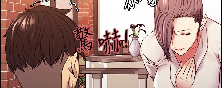 《诚征室友》第112话 第139页