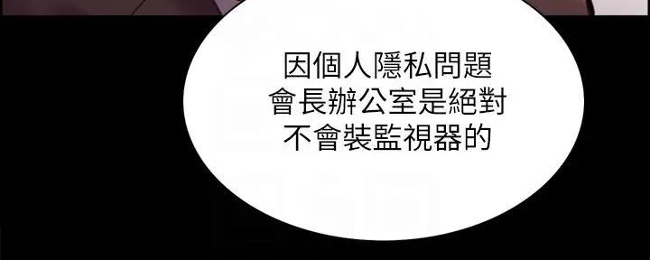 《诚征室友》第112话 第13页