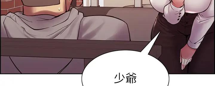 《诚征室友》第112话 第140页