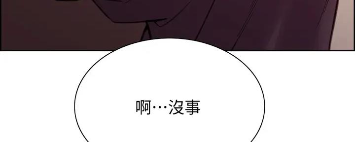 《诚征室友》第112话 第147页